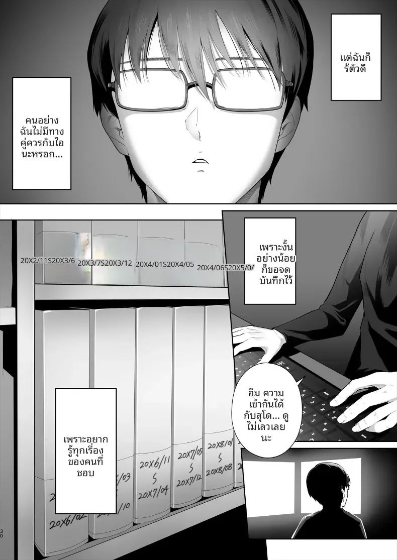 โดจิน เพื่อนสมัยเด็กไปมีเซ็กส์กับคนอื่น แปลไทย